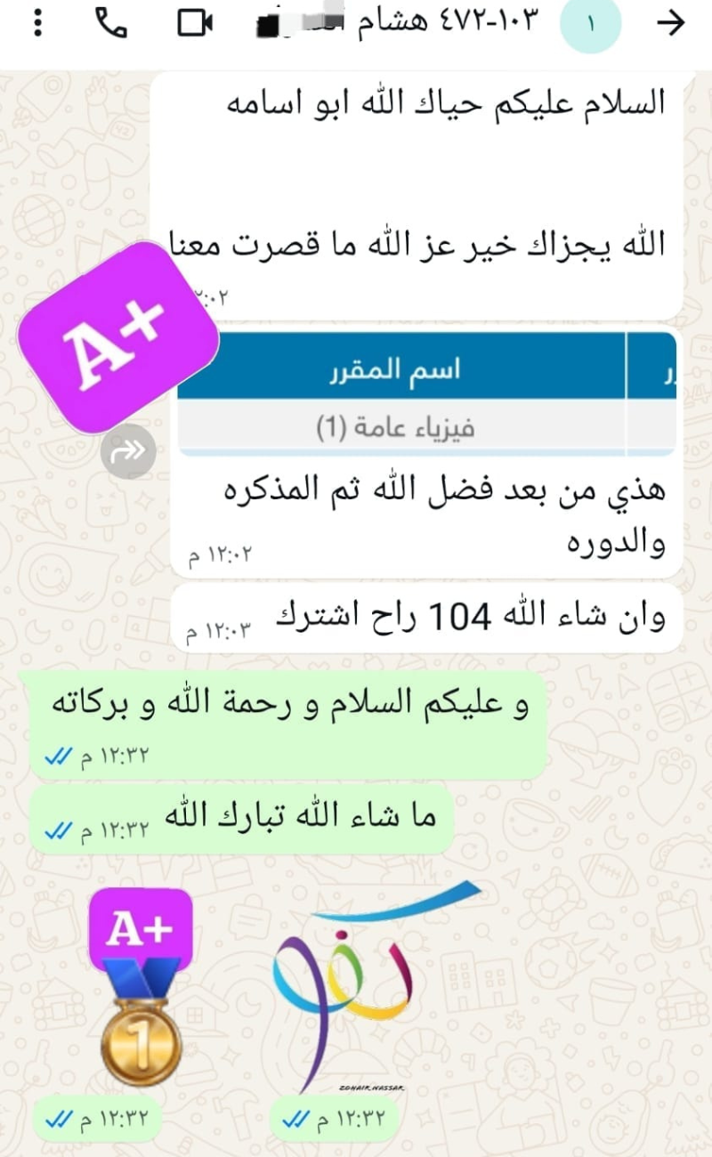 هشام
